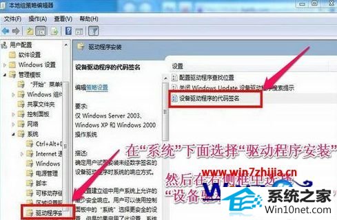 win10系统装不上显卡驱动的图文步骤
