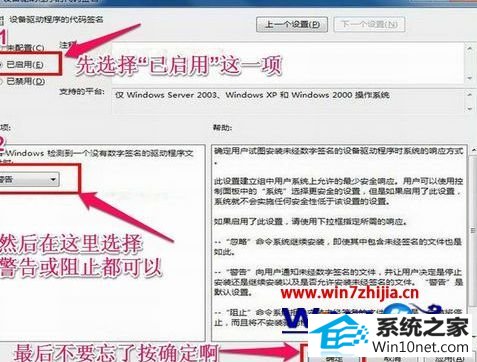 win10系统装不上显卡驱动的图文步骤