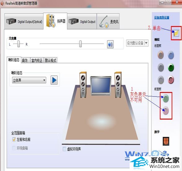 进入控制面板的“硬件和声音” win10系统前面板没声音的图文步骤