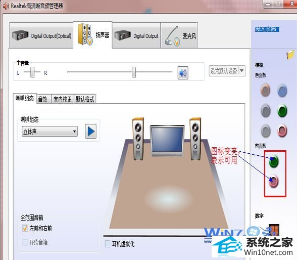 前面板无声音问题解决 win10系统前面板没声音的图文步骤