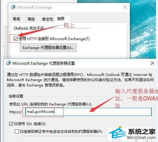 win10ϵͳװoutlook޷ʹʾexchangeӲõͼĲ