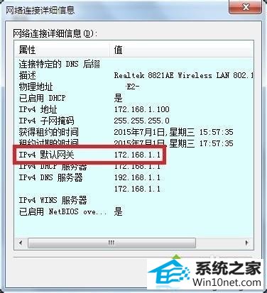 win10系统设置ip地址遇到默认网关填写问题怎么办 win10系统设置ip地址遇到默认网关填写问题的图文步骤