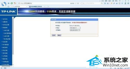 win10系统设置ip地址遇到默认网关填写问题怎么办 win10系统设置ip地址遇到默认网关填写问题的图文步骤