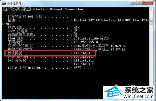 win10系统设置ip地址遇到默认网关填写问题怎么办 win10系统设置ip地址遇到默认网关填写问题的图文步骤