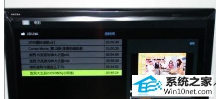 win10系统媒体流无法启用怎么办|win10系统无法启用媒体流的图文步骤 win10系统媒体流无法启用的图文步骤