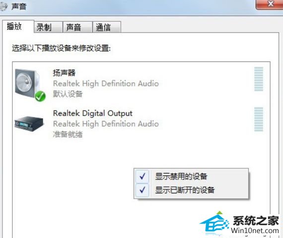 win10系统连接HdMi播放视频没有声音 win10系统连接HdMi播放视频没有声音的图文步骤