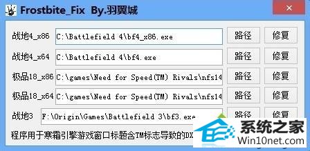 win10玩战地3提示directx error的图文步骤 win10系统玩战地3提示directx error的图文步骤