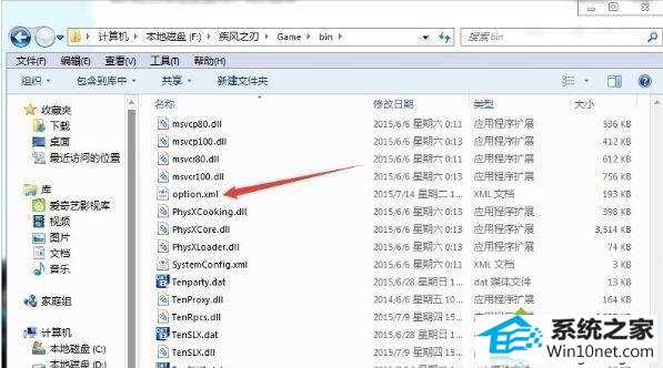 win10疾风之刃提示显示器输入不支持的图文步骤 win10系统疾风之刃提示显示器输入不支持的图文步骤