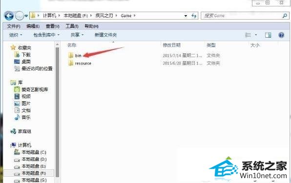 win10疾风之刃提示显示器输入不支持的图文步骤 win10系统疾风之刃提示显示器输入不支持的图文步骤