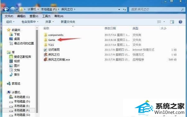 win10疾风之刃提示显示器输入不支持的图文步骤 win10系统疾风之刃提示显示器输入不支持的图文步骤