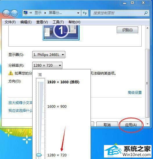 win10更换显示器后开机提示输入不支持怎么办 win10系统更换显示器后开机提示输入不支持的图文步骤