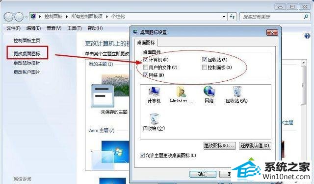 win10桌面垃圾桶不见了怎么办 win10系统桌面垃圾桶不见了的图文步骤