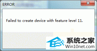win10运行加速世界vs刀剑神域出现ERRoR的图文步骤 win10系统运行加速世界vs刀剑神域出现ERRoR的图文步骤