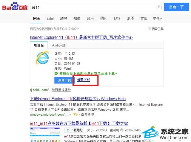 win10运行加速世界vs刀剑神域出现ERRoR的图文步骤 win10系统运行加速世界vs刀剑神域出现ERRoR的图文步骤