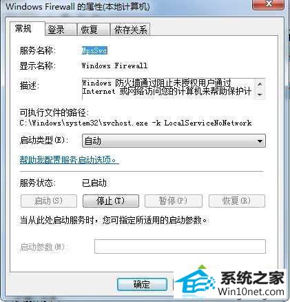 win10提示无法保存打印机设置错误0x000006d9怎么办 win10系统提示无法保存打印机设置错误0x000006d9的图文步骤