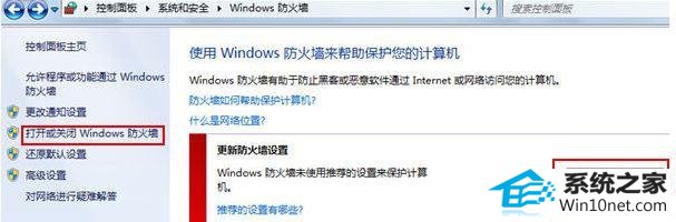 win10提示无法保存打印机设置错误0x000006d9怎么办 win10系统提示无法保存打印机设置错误0x000006d9的图文步骤