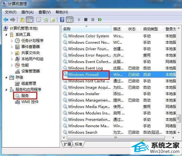 win10提示无法保存打印机设置错误0x000006d9怎么办 win10系统提示无法保存打印机设置错误0x000006d9的图文步骤