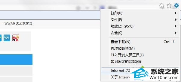 win10提示已限制此网页运行脚本或activex控件的图文步骤 win10系统提示已限制此网页运行脚本或activex控件的图文步骤