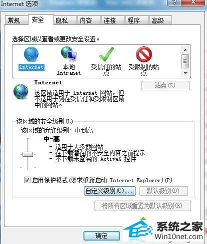 win10提示已限制此网页运行脚本或activex控件的图文步骤 win10系统提示已限制此网页运行脚本或activex控件的图文步骤