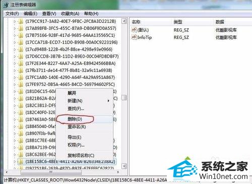 win10删除优酷影视库提示找不到应用程序怎么办 win10系统删除优酷影视库提示找不到应用程序的图文步骤