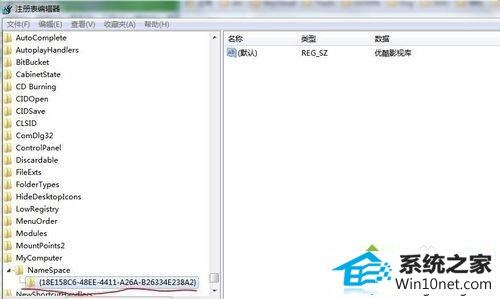 win10删除优酷影视库提示找不到应用程序怎么办 win10系统删除优酷影视库提示找不到应用程序的图文步骤