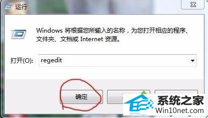 win10系统删除优酷影视库提示找不到应用程序的图文步骤