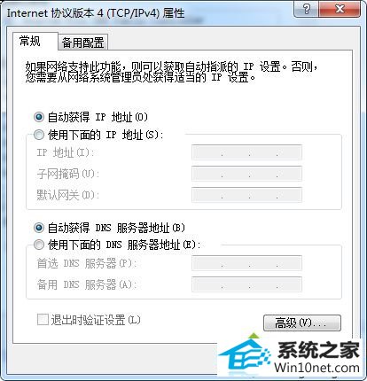 win10系统右下角经常弹广告怎么办 win10系统右下角经常弹广告的图文步骤