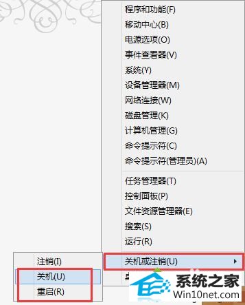 选择关机或注销 win10系统安装打印机驱动提示“数据无效的图文步骤