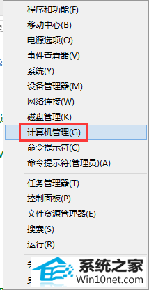 点击计算机管理 win10系统安装打印机驱动提示“数据无效的图文步骤