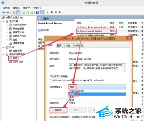 点击 确定 win10系统安装打印机驱动提示“数据无效的图文步骤