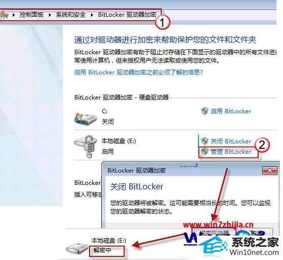 win10磁盘BitLocker无法解锁5 win10系统磁盘BitLocker加密后无法解锁问题的图文步骤