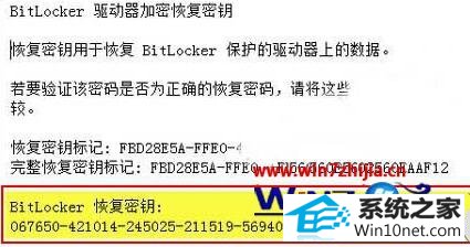 win10磁盘BitLocker无法解锁3 win10系统磁盘BitLocker加密后无法解锁问题的图文步骤