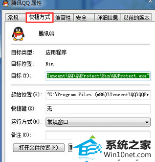 选择“属性” win10系统打开软件提示“我们无法验证创建此文件的人员。是否确定要打开此文件?”的图文步骤