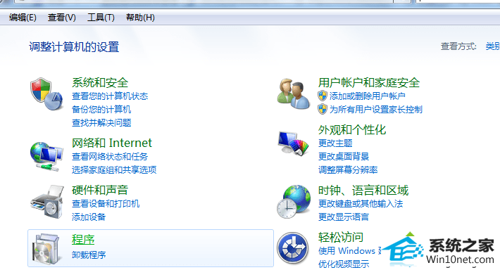 打开控制面板 win10系统文件夹搜索功能一直使用不了的图文步骤