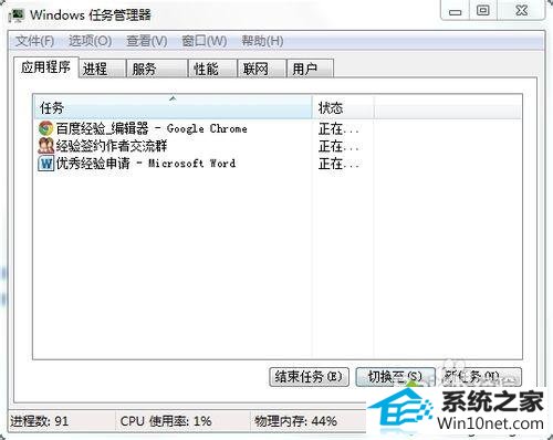 打开任务管理器 win10系统桌面没反应的图文步骤