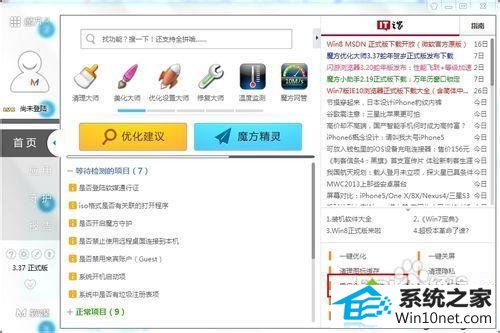 打开魔方 win10系统桌面没反应的图文步骤