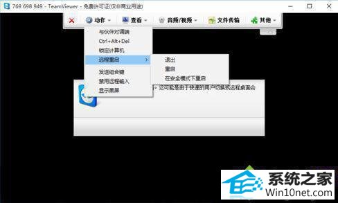 win10ϵͳʹTeamViewerʾ޷׽桱ͼĲ
