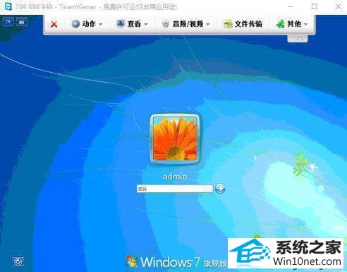 win10ϵͳʹTeamViewerʾ޷׽桱ͼĲ