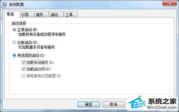 点击启动 win10系统激活后开机很慢的图文步骤