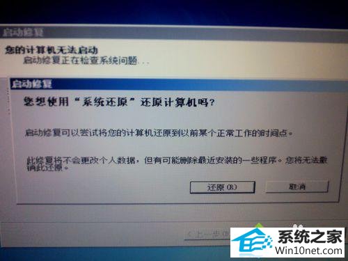 启动完毕 win10系统开机滚动条一直循环的图文步骤