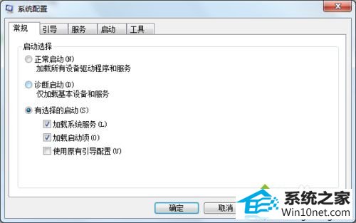 打开配置窗口 win10系统开机滚动条一直循环的图文步骤