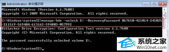 输入:manage-bde Cunlock E: -Recoverypassword ****** win10系统bitlocker磁盘密码忘记丢失了的图文步骤