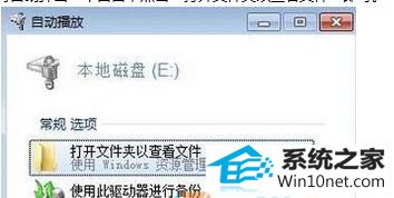 点击“打开文件夹以查看文件” win10系统bitlocker磁盘密码忘记丢失了的图文步骤