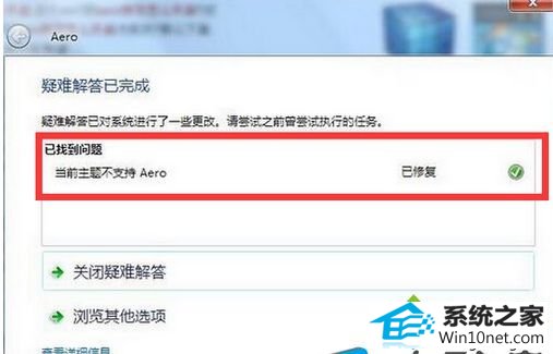 aero效果就可以使用 win10系统无法开启Aero效果的图文步骤
