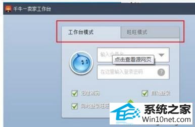 阿里旺旺 win10系统打不开阿里巴巴旺旺网页版的图文步骤