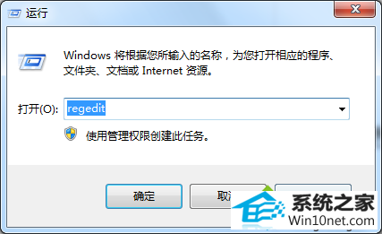输入regedit win10系统提示“磁盘被保护不能复制文件的图文步骤