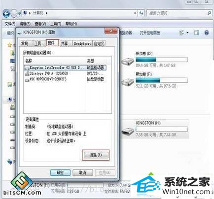 打开我的电脑 win10系统提示“磁盘被保护不能复制文件的图文步骤