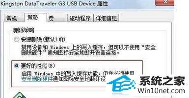 确定退出 win10系统提示“磁盘被保护不能复制文件的图文步骤