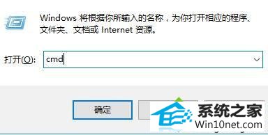 输入“cmd” win10系统打开任务发现迅雷快鸟占用cpu率非常高的图文步骤