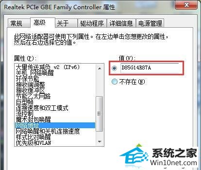 win10修改MAC地址后还是无法上网如何解决 win10系统修改MAC地址后还是无法上网的图文步骤